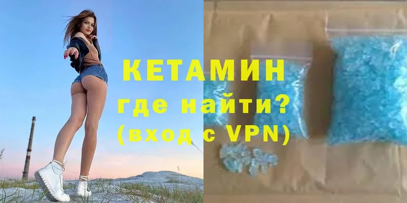 Кетамин ketamine  ОМГ ОМГ маркетплейс  Володарск 